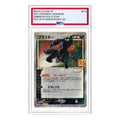 Pokemon 2021 Japanese Umbreon-Gold Star PCP 25TH Anniversary ED [S8a-P 012/025] 'Umbreon: PROMO' S8A-P-012-025-JP
