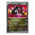 Pokemon Dragon Blast [BW5-G 055/050] 'Rayquaza UR' BW5-G-055-050-JP