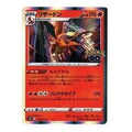 Pokemon Pokemon GO [s10b 010/071] 'Charizard R' S10B-010-071-JP
