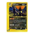 Pokemon The Town on No Map [e2 068/092] 'Umbreon: Holo' E2-068-092-JP