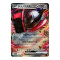 Pokemon Violet ex [SV1V 058/078] 'Iron Treads ex RR' SV1V-058-078-JP