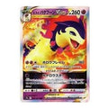 Pokemon Battle Region [s9a 029/067] 'Hisuian Typhlosion VSTAR RRR' S9A-029-067-JP